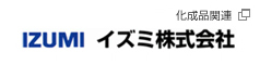 イズミ株式会社