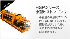 HSPシリーズ